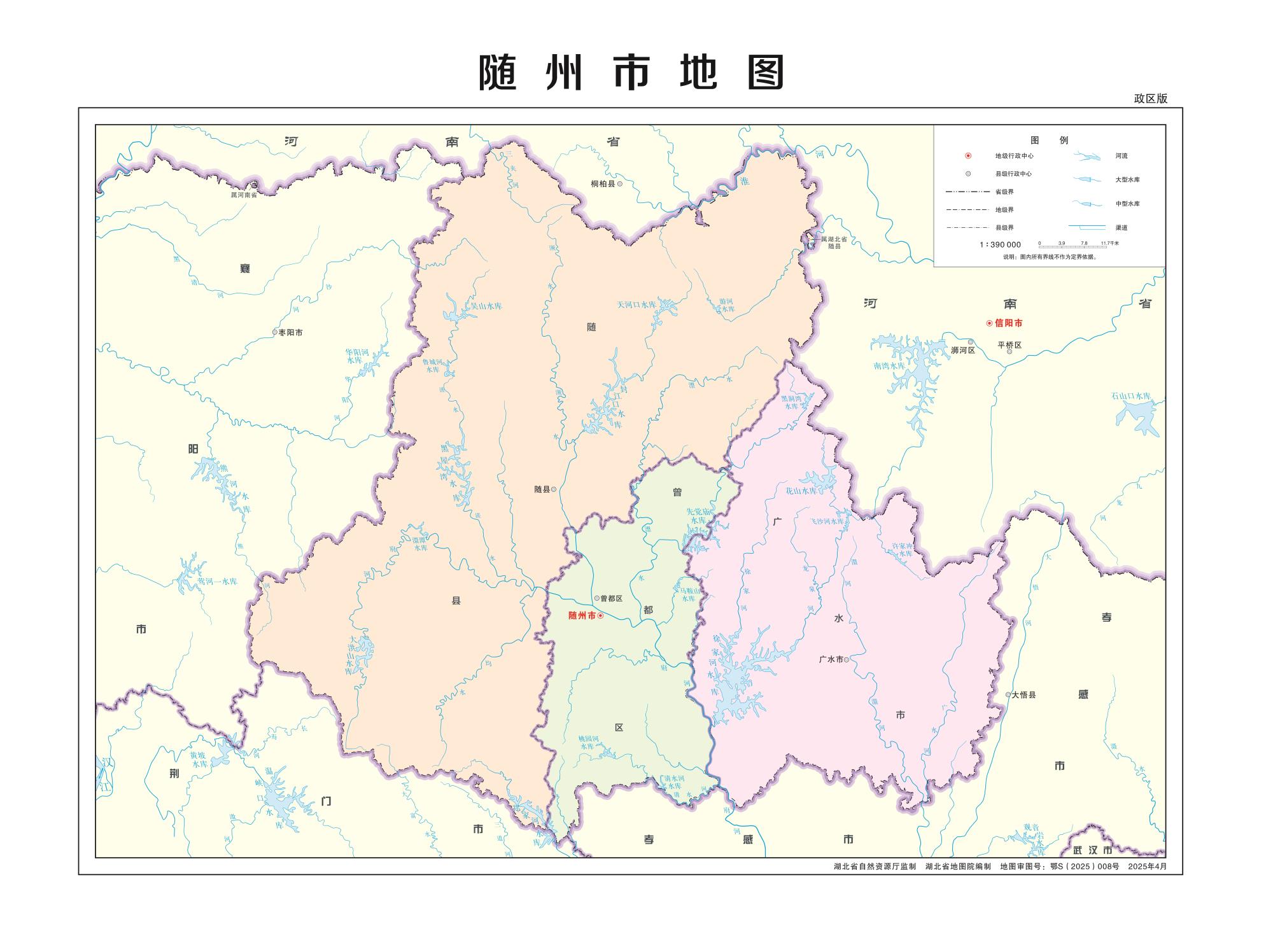 湖北随州矢量地图最新电子版源文件下载