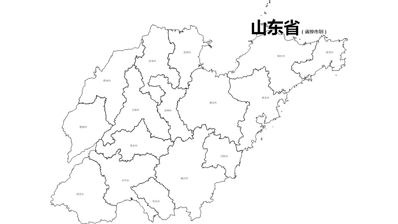 山东全省市可编辑SVG、PPT矢量格式轮廓地图
