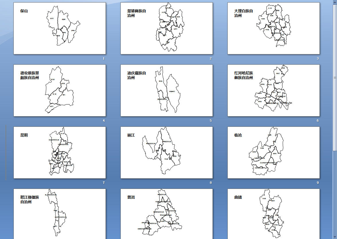 云南矢量边界轮廓地图-PPT、SVG矢量格式可编辑