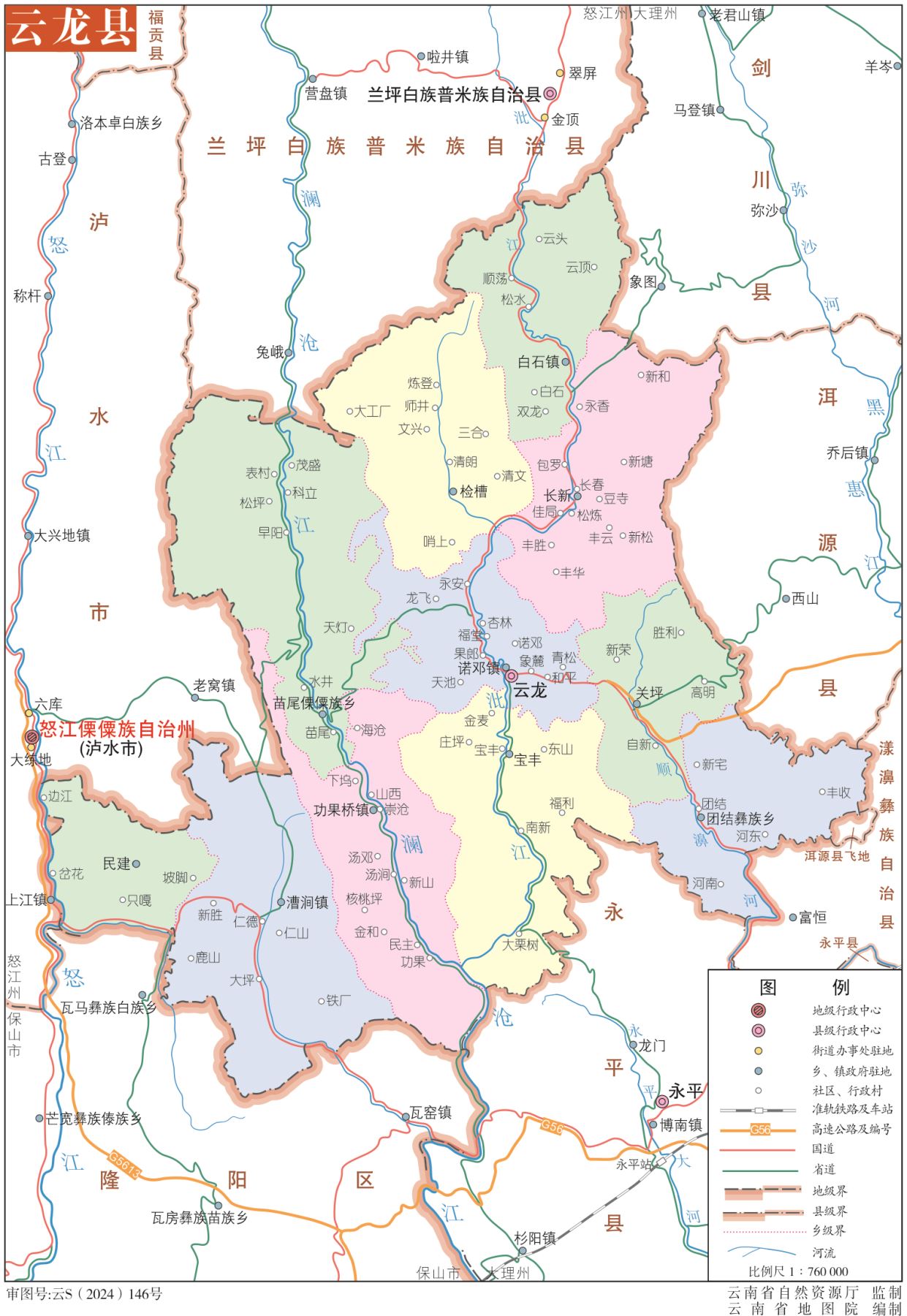 云南大理云龙县地图政区版分色eps高清版大图