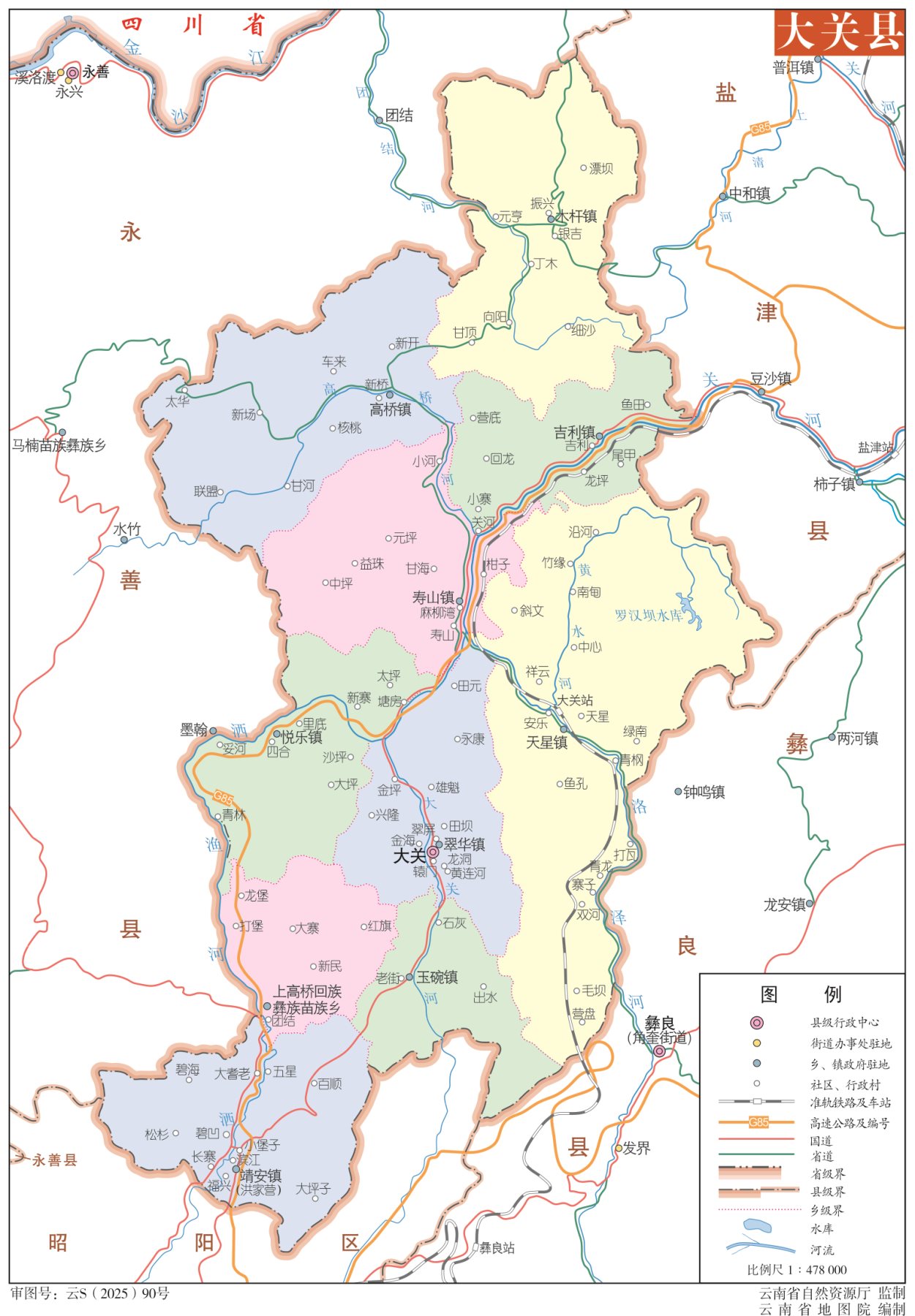 云南昭通市大关县矢量地图下载