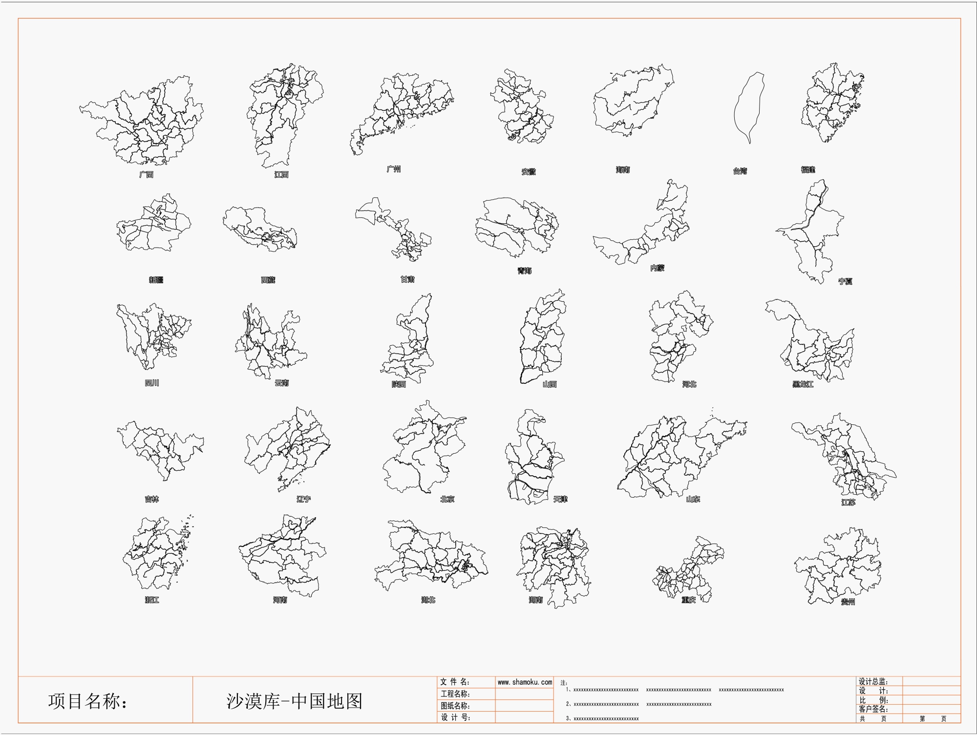 中国各省市地图CAD格式图库-可作区位分析