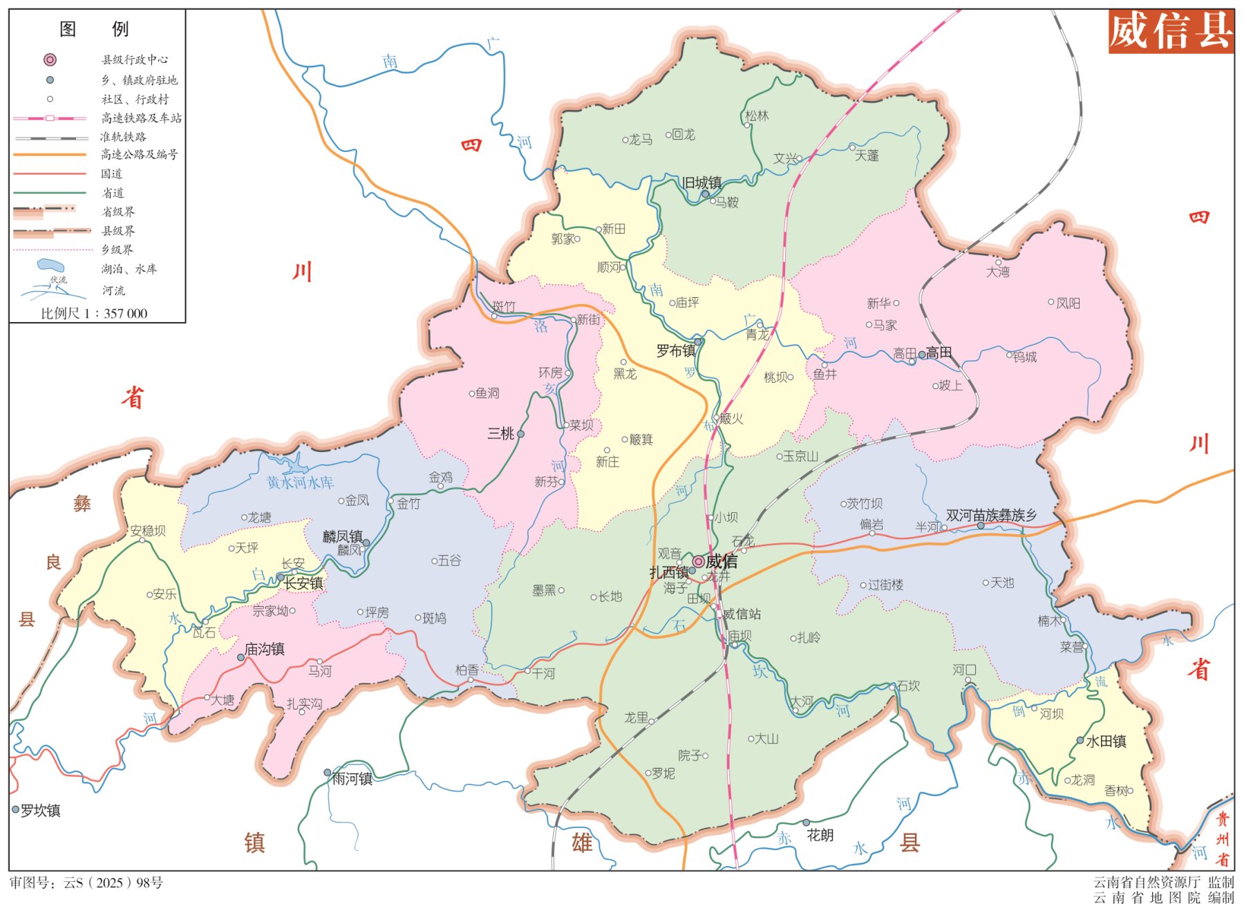 云南昭通威信县eps矢量地图下载