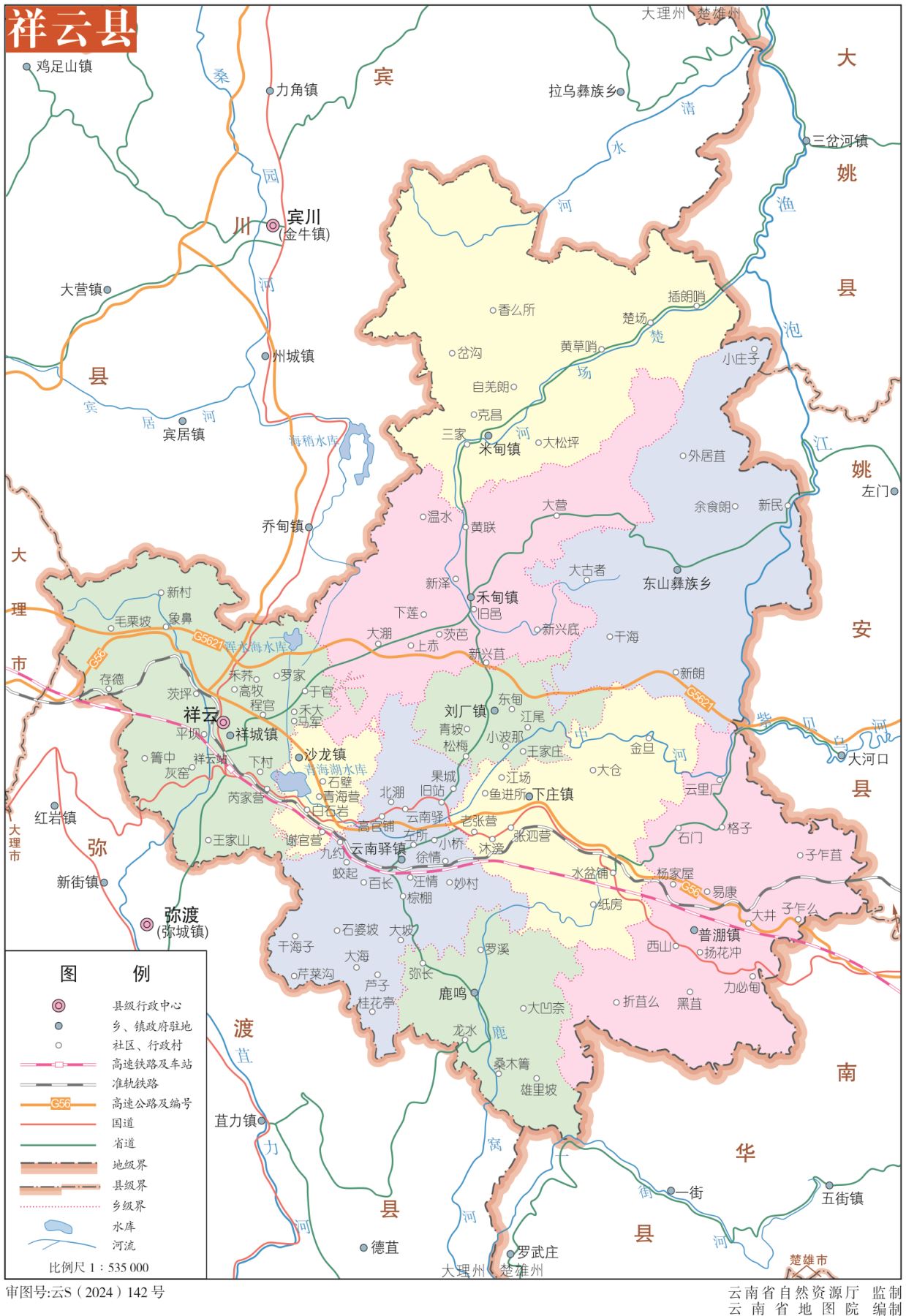 云南大理祥云县地图政区版分色eps高清版大图