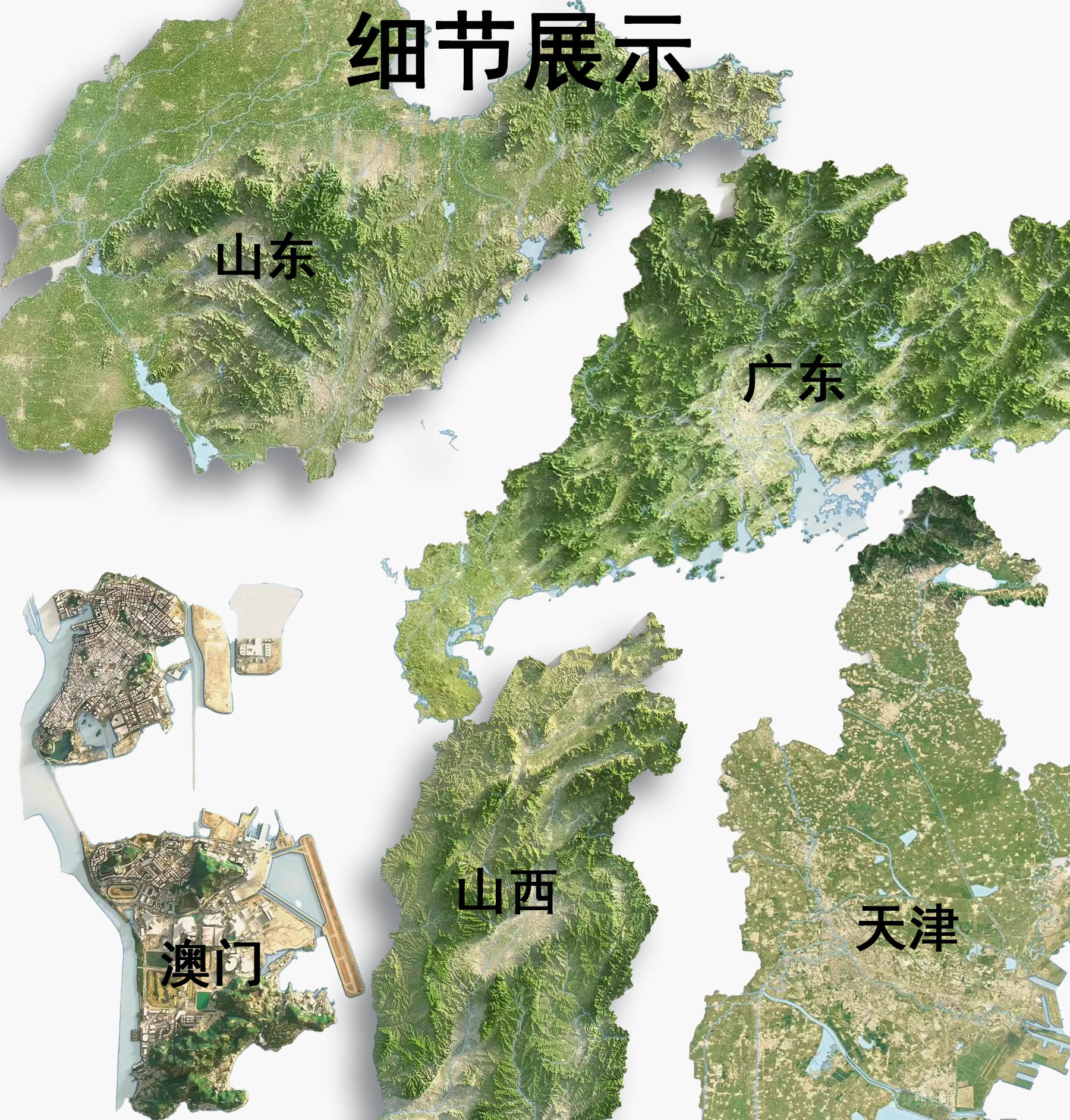 中国各省卫星影像地图免抠图psd