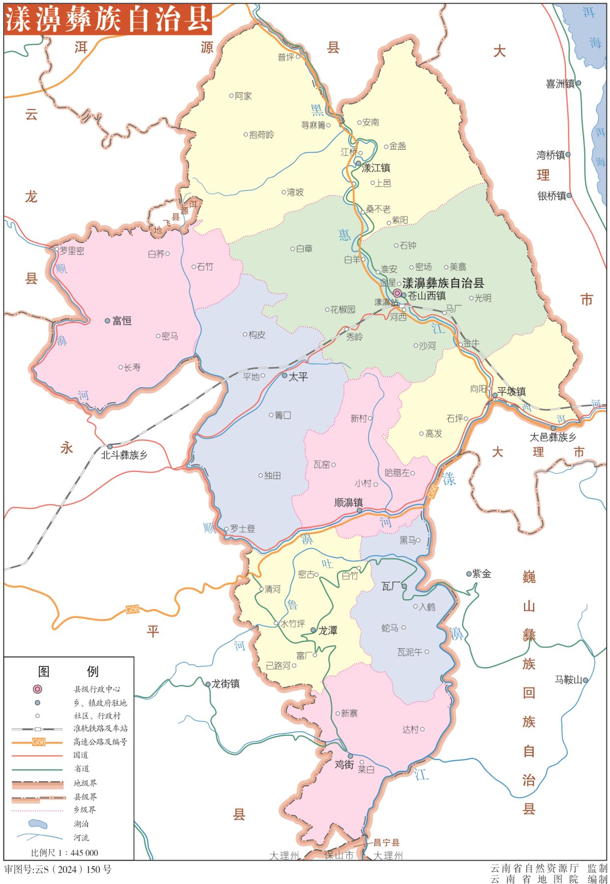云南大理漾濞县地图政区版分色eps高清版大图