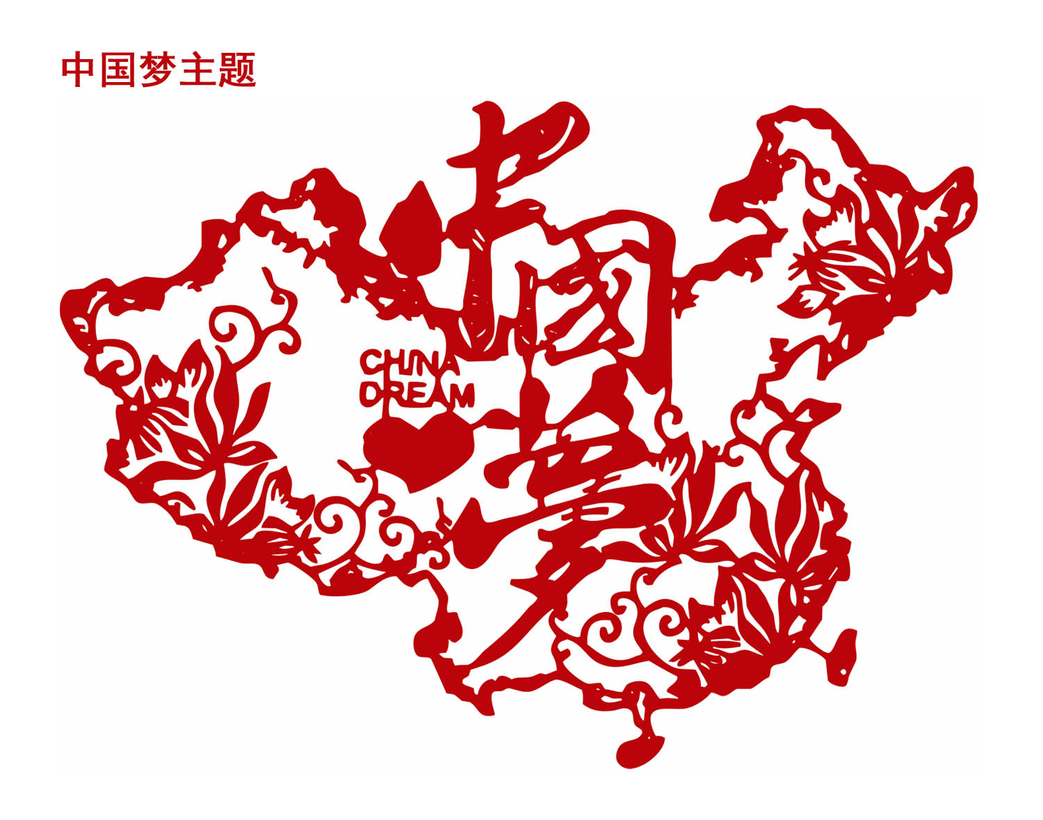 四种主题中国剪纸地图矢量格式_地图剪纸轮廓打印、雕刻