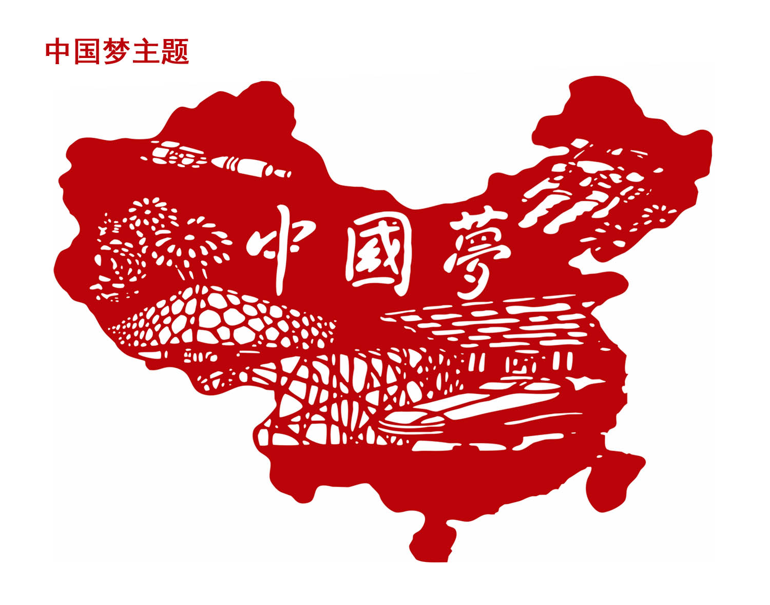 四种主题中国剪纸地图矢量格式_地图剪纸轮廓打印、雕刻